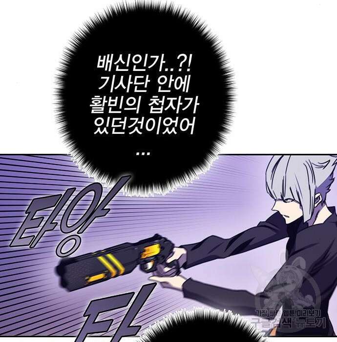 엑스애쉬 68화 250