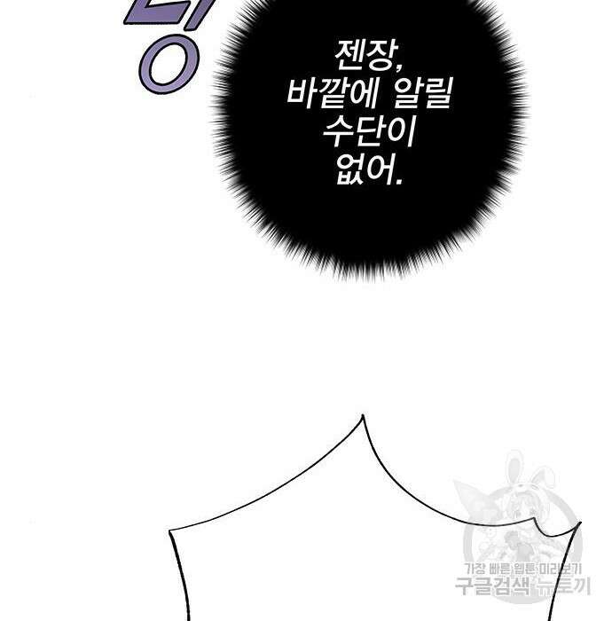 엑스애쉬 68화 251