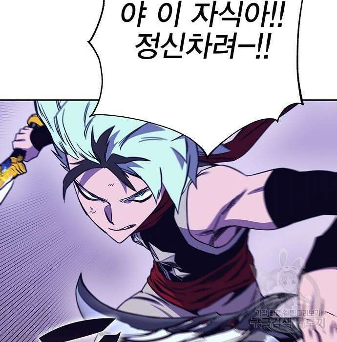 엑스애쉬 68화 252