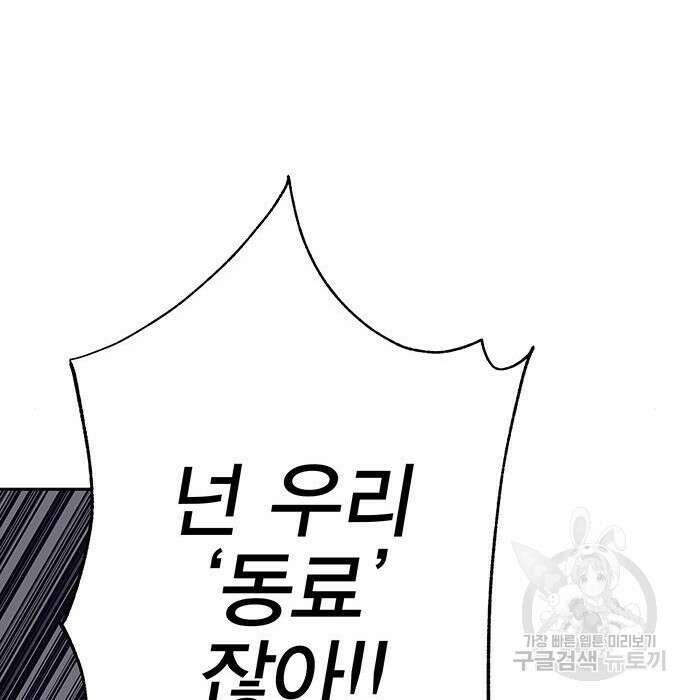 엑스애쉬 68화 254