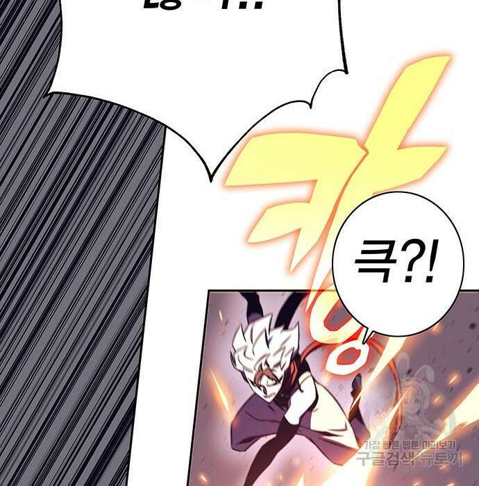 엑스애쉬 68화 255