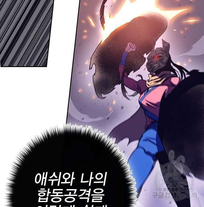 엑스애쉬 68화 256