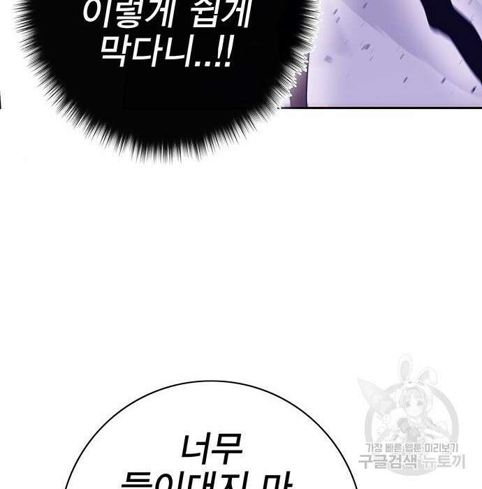 엑스애쉬 68화 257