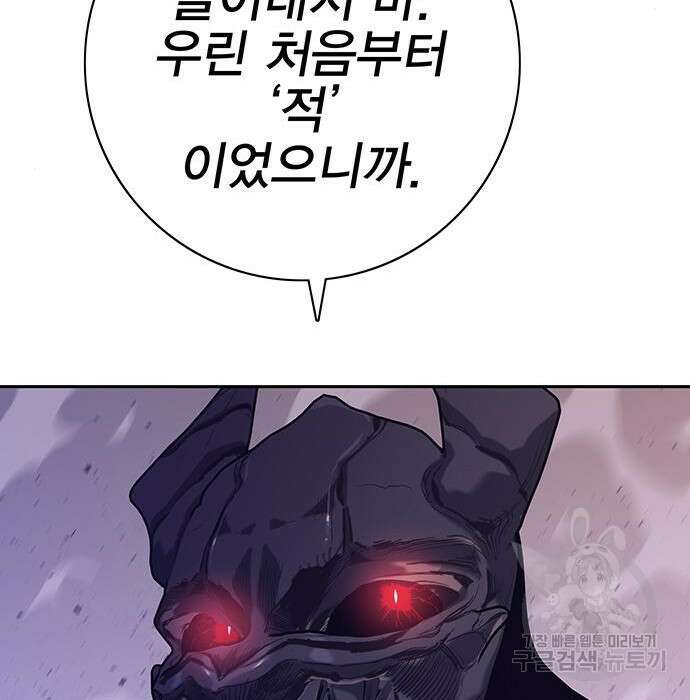 엑스애쉬 68화 258