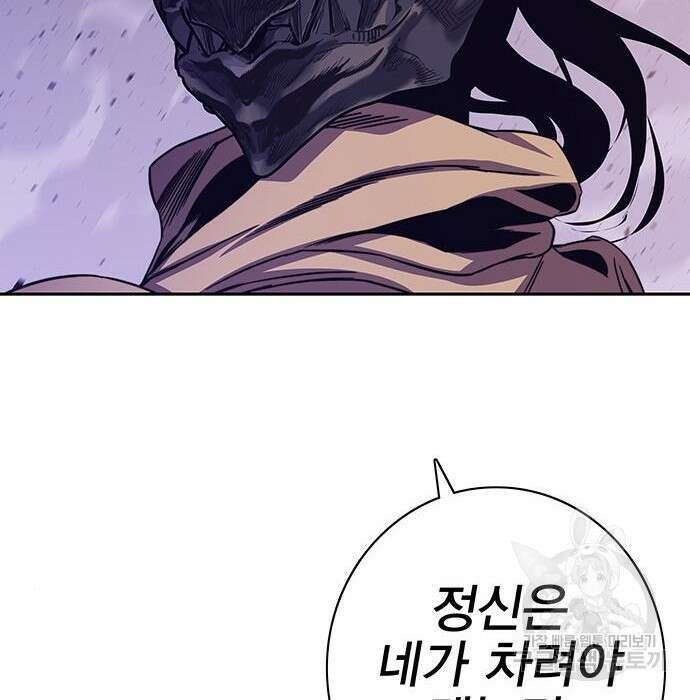 엑스애쉬 68화 259
