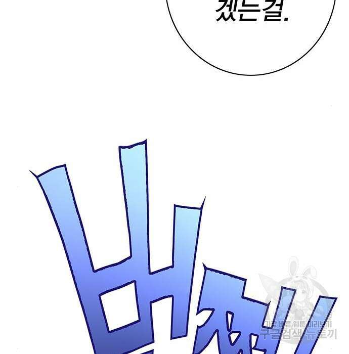 엑스애쉬 68화 260
