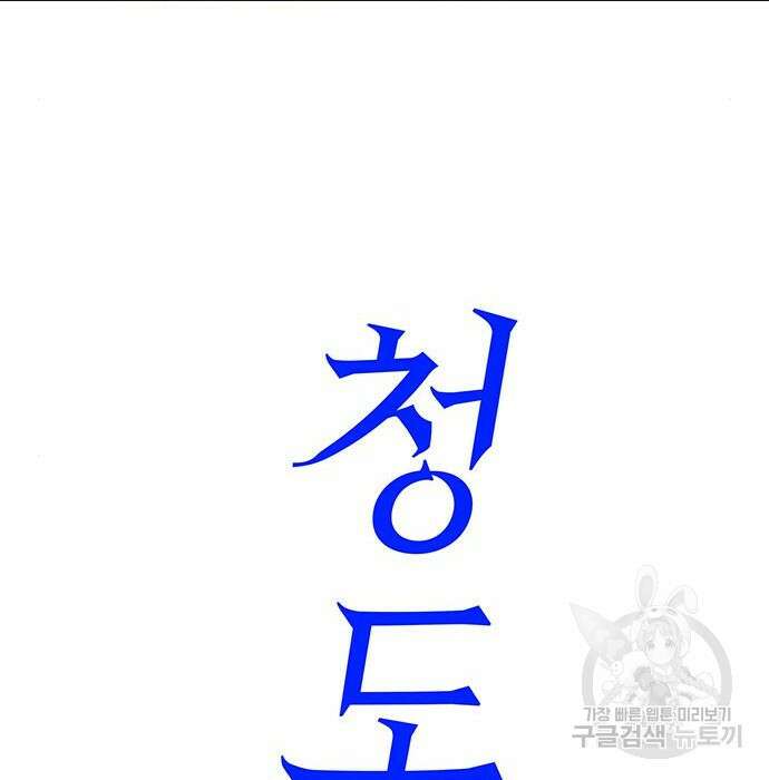 엑스애쉬 68화 262