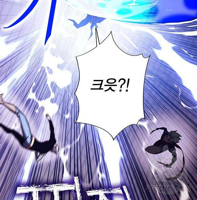 엑스애쉬 68화 265