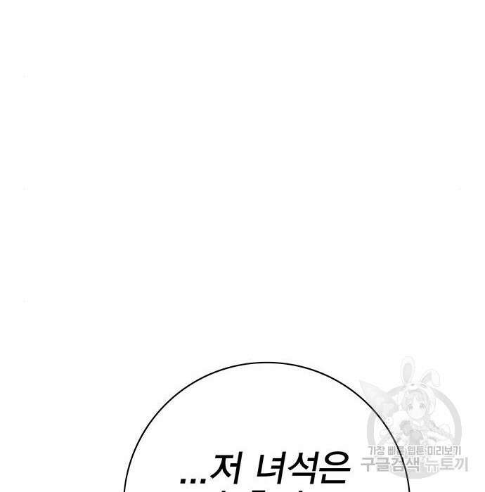 엑스애쉬 68화 267