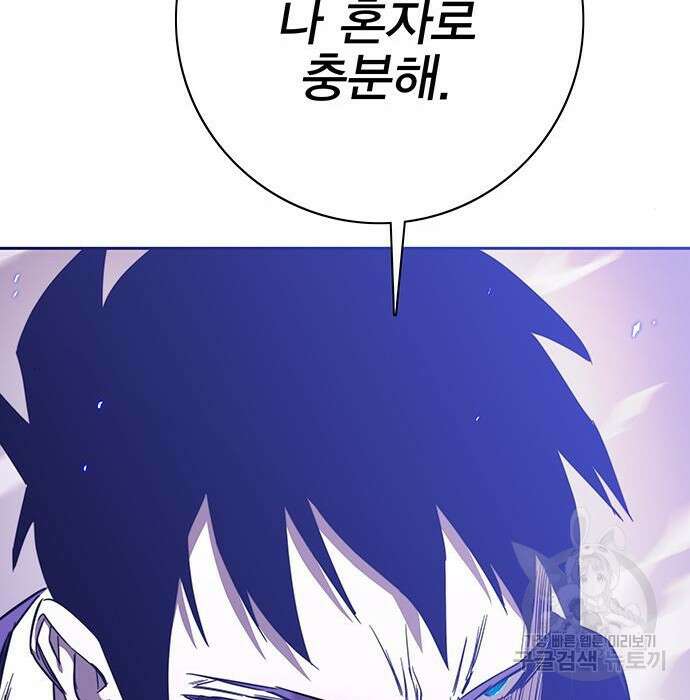 엑스애쉬 68화 268