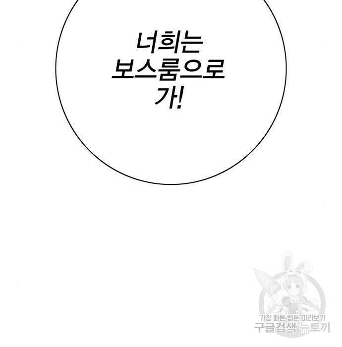 엑스애쉬 68화 270