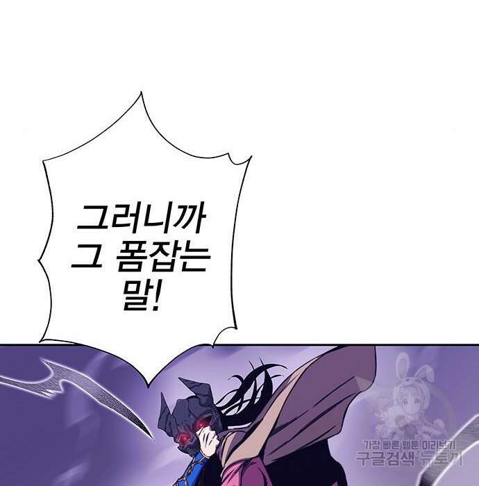 엑스애쉬 68화 271
