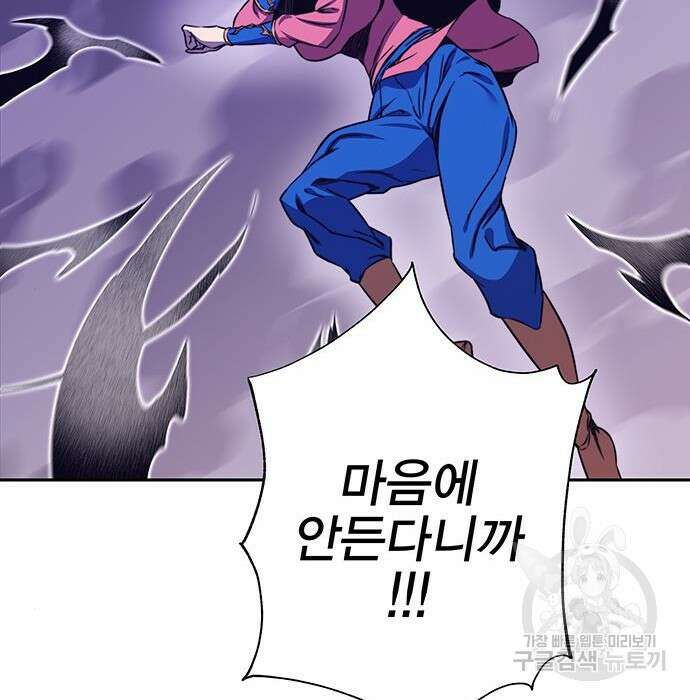 엑스애쉬 68화 272