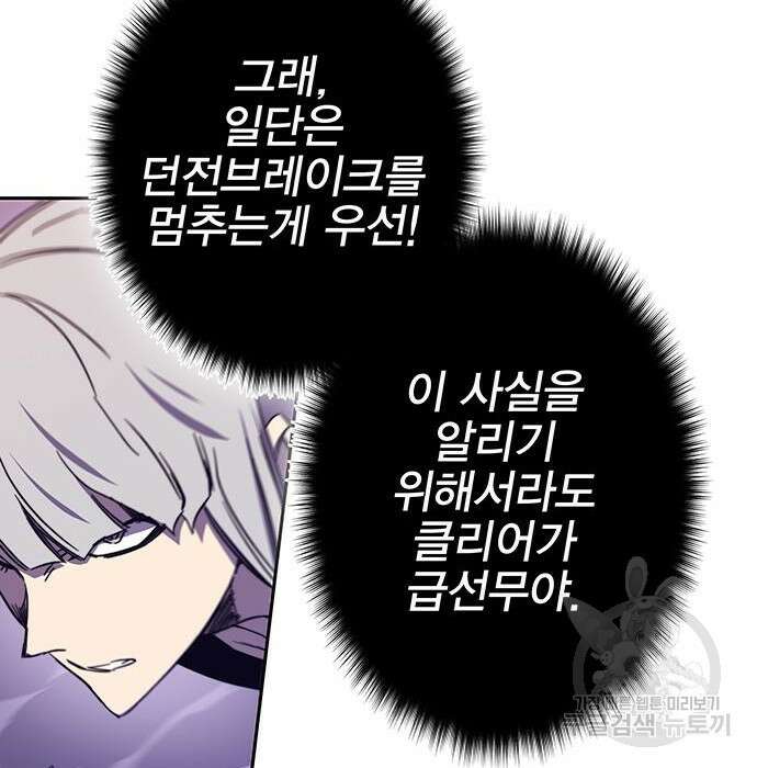 엑스애쉬 68화 274