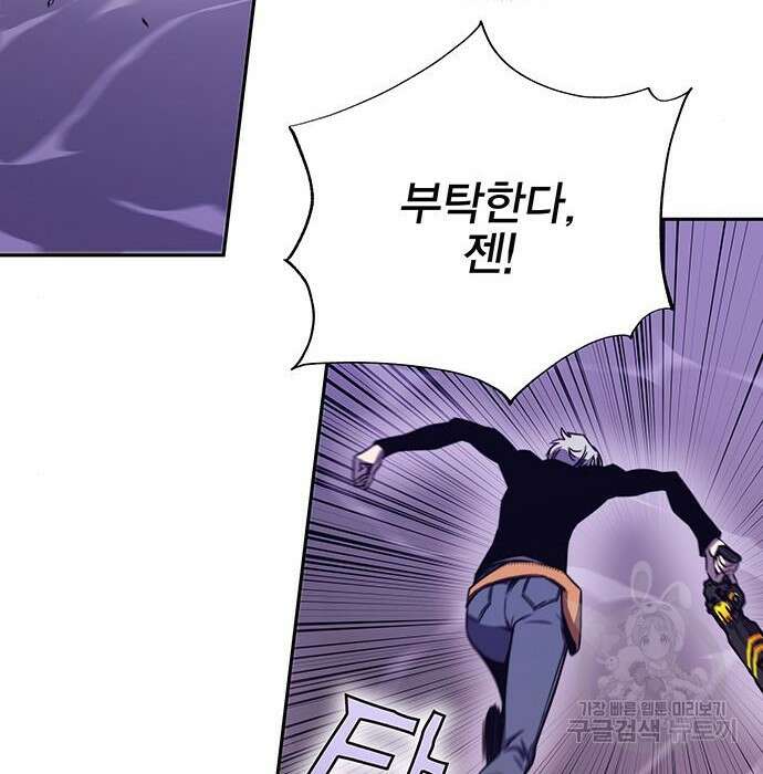 엑스애쉬 68화 275