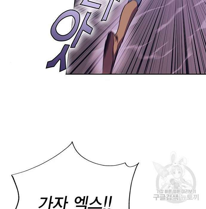엑스애쉬 68화 276