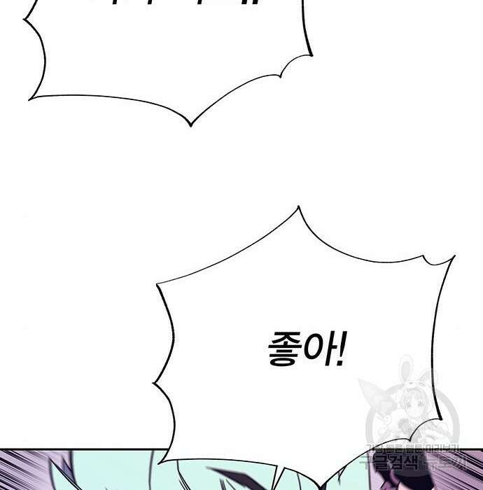 엑스애쉬 68화 277