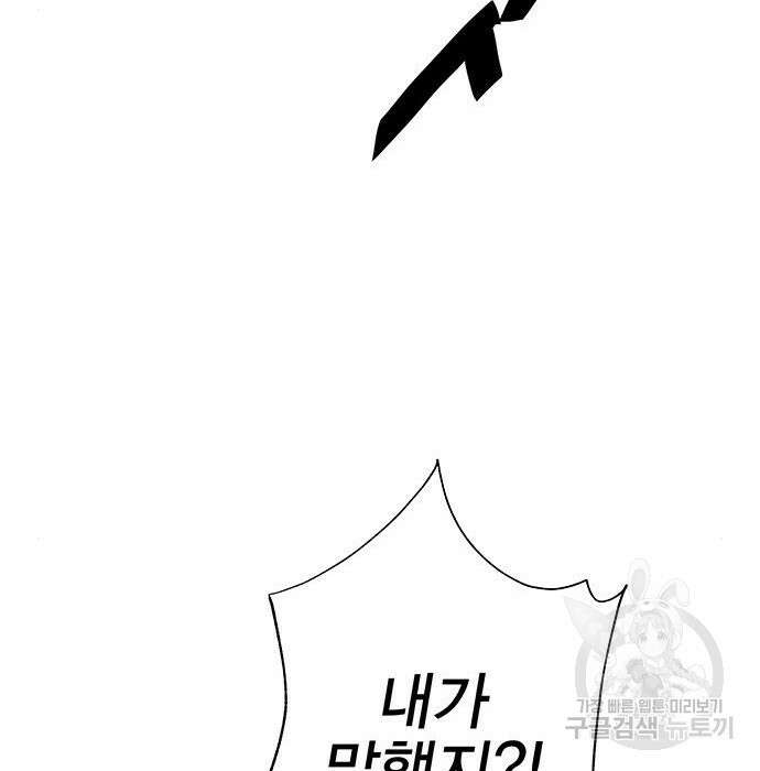 엑스애쉬 68화 282