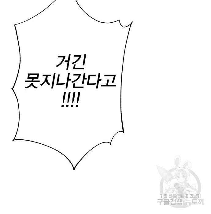 엑스애쉬 68화 284