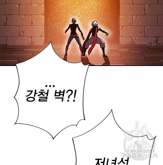 엑스애쉬 68화 288