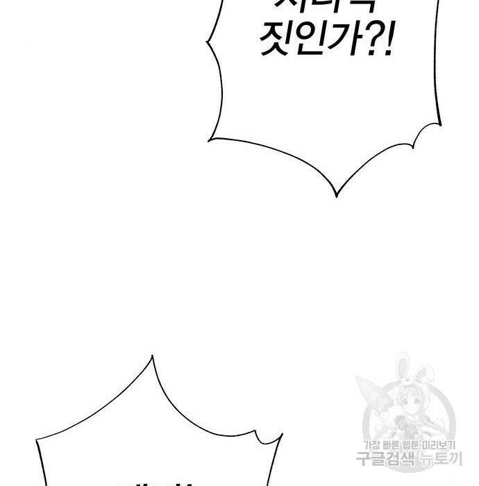 엑스애쉬 68화 289