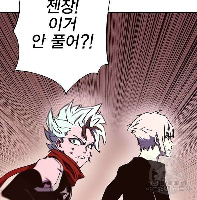 엑스애쉬 68화 290
