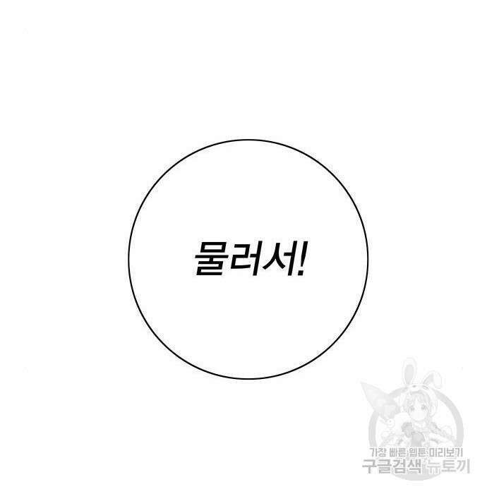 엑스애쉬 68화 292