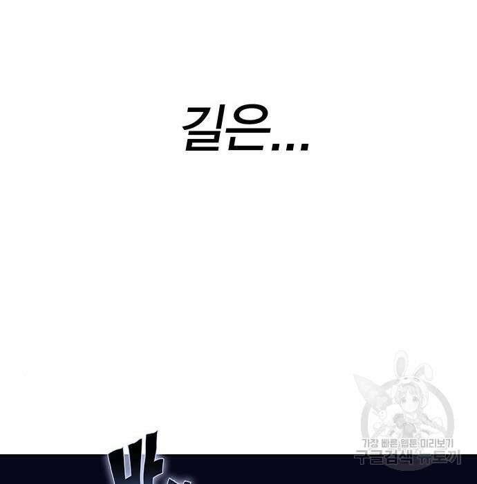 엑스애쉬 68화 297