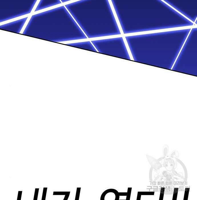 엑스애쉬 68화 301