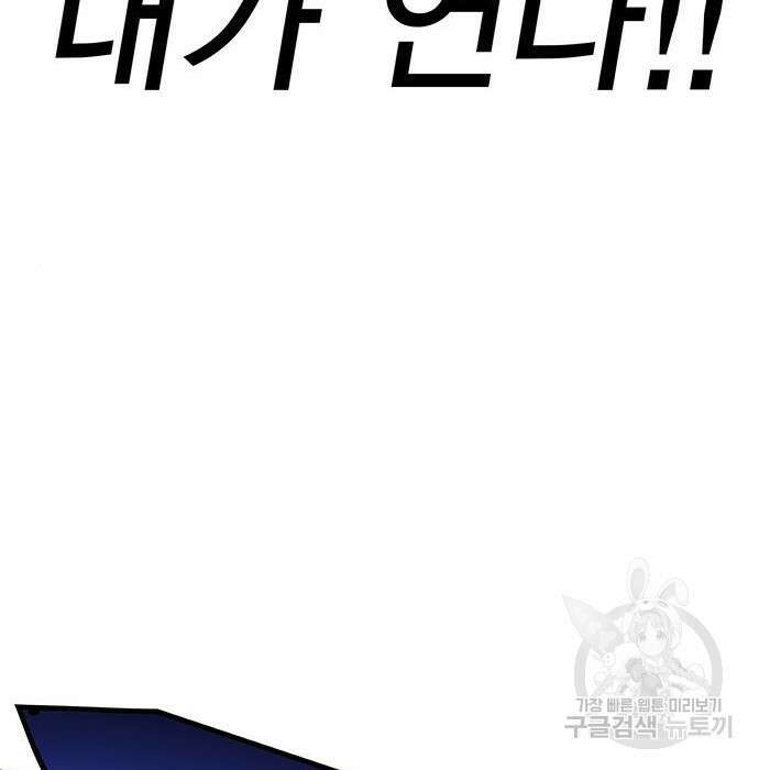 엑스애쉬 68화 302