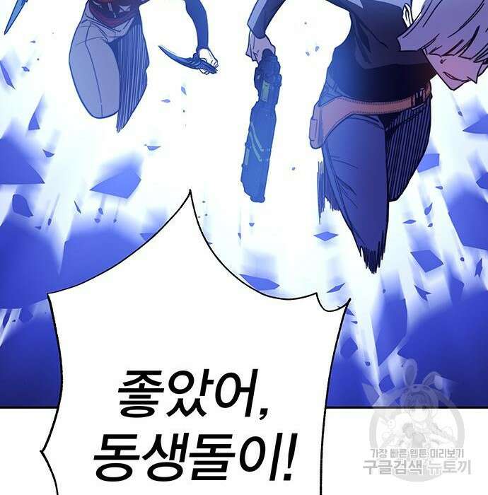 엑스애쉬 68화 305