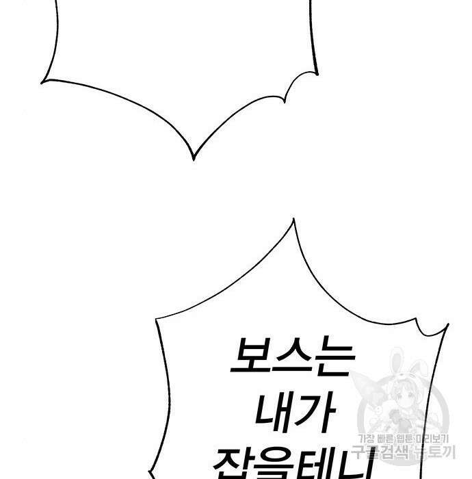 엑스애쉬 68화 306
