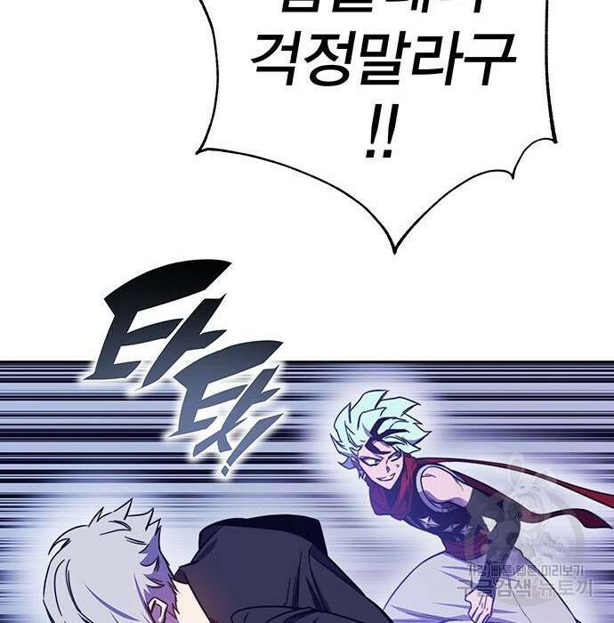 엑스애쉬 68화 307