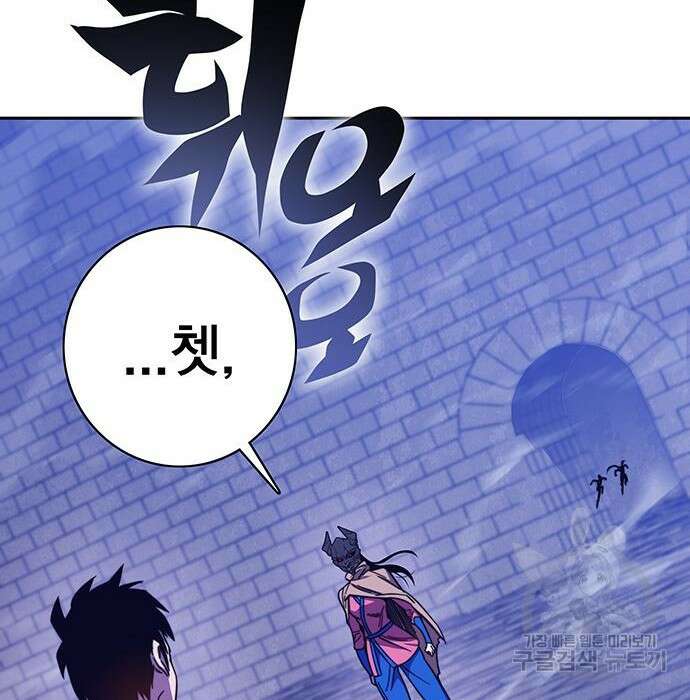 엑스애쉬 68화 310