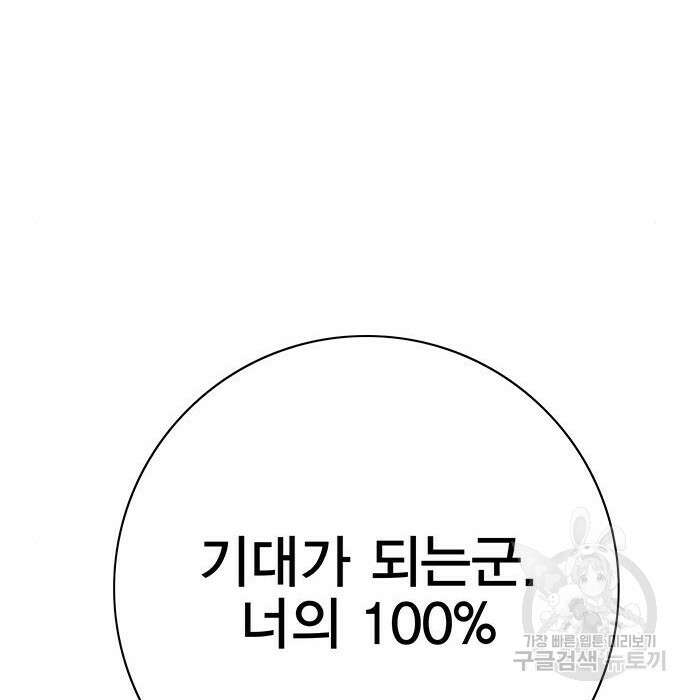 엑스애쉬 68화 313
