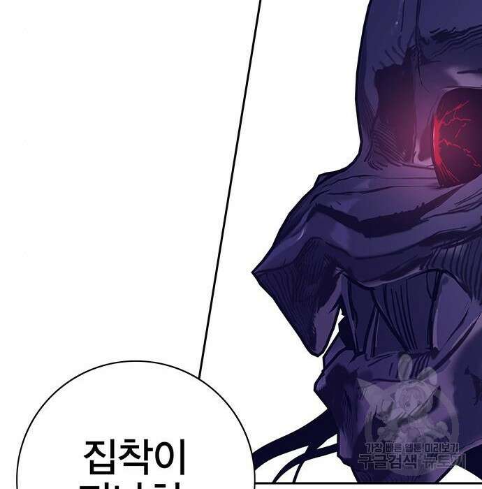 엑스애쉬 68화 316