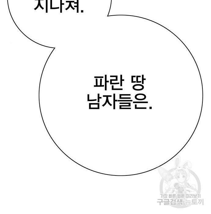 엑스애쉬 68화 317
