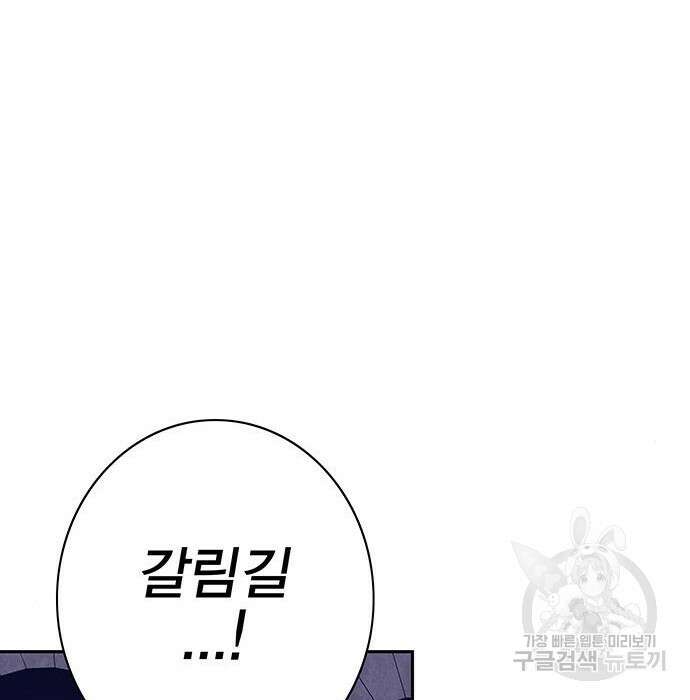 엑스애쉬 68화 320