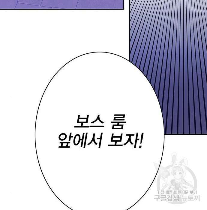 엑스애쉬 68화 322