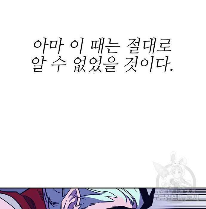 엑스애쉬 68화 325