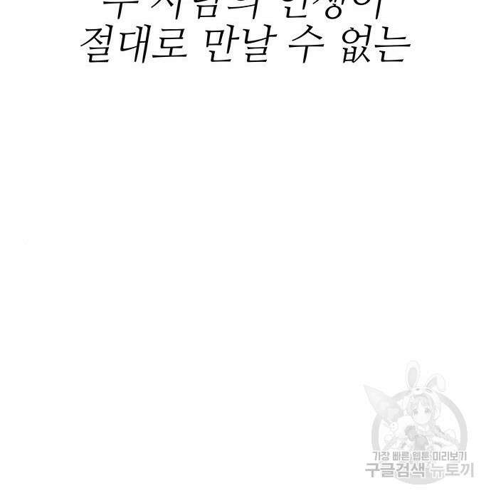엑스애쉬 68화 327
