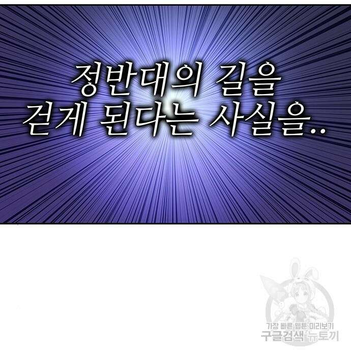 엑스애쉬 68화 328