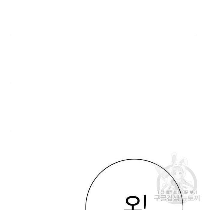 엑스애쉬 68화 336