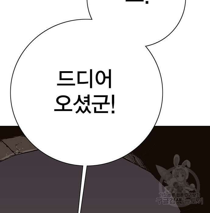 엑스애쉬 68화 337