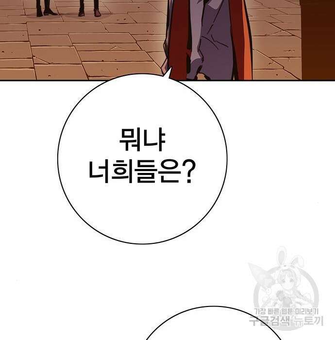 엑스애쉬 68화 339