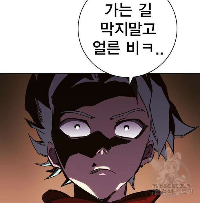엑스애쉬 68화 340