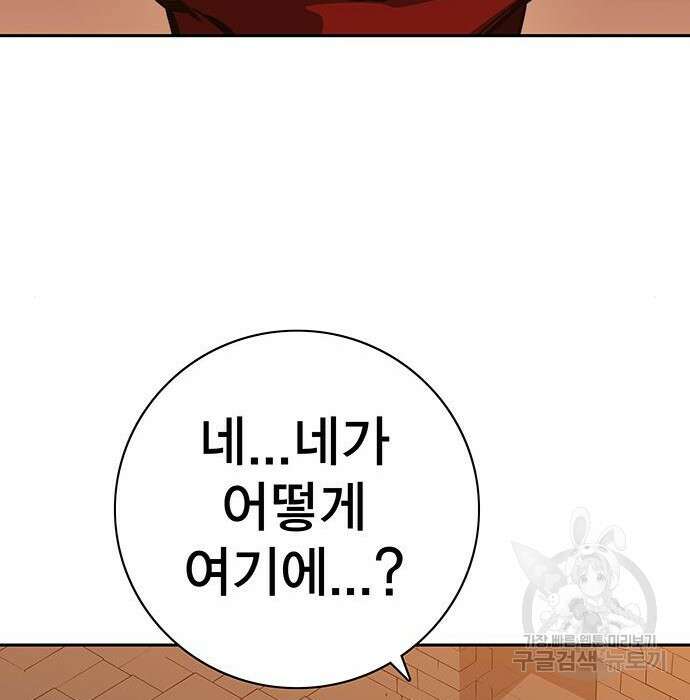 엑스애쉬 68화 341