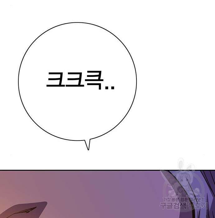 엑스애쉬 68화 343