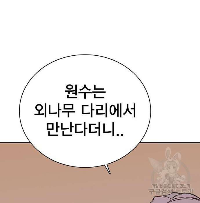 엑스애쉬 68화 345