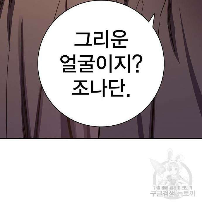 엑스애쉬 68화 347